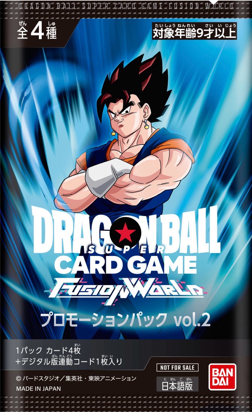 ドラゴンボールフュージョンワールド】アルティメットバトル優勝・上位