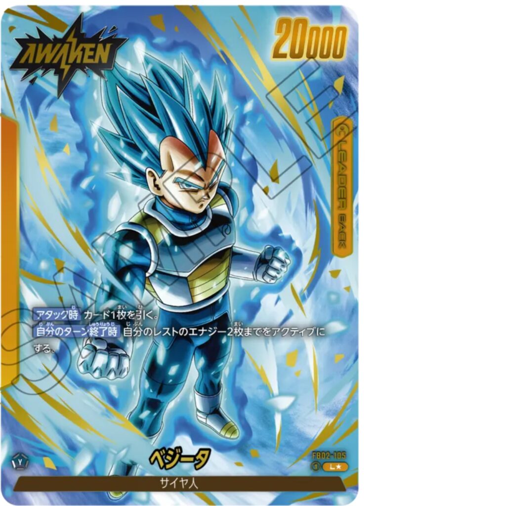 烈火の闘気】ブースターパック第2弾[黄色]カードリスト＆最強