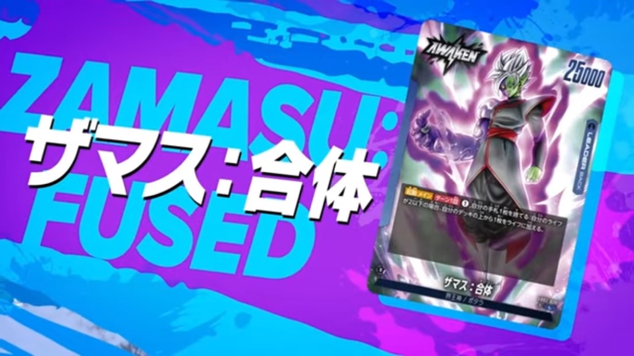 烈火の闘気】リーダーカード最強ランキング【ドラゴンボール