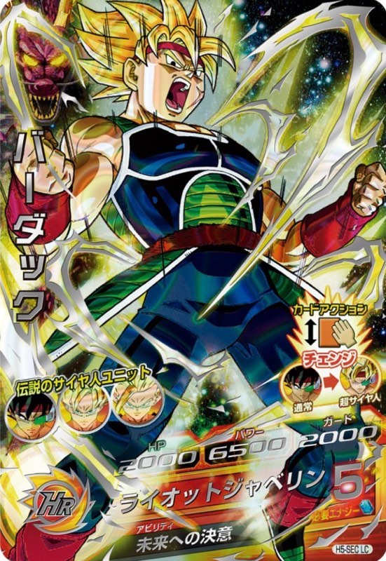 SDBH】MM5弾/稼働初日買取価格ランキング【メテオミッション】 | DBFW