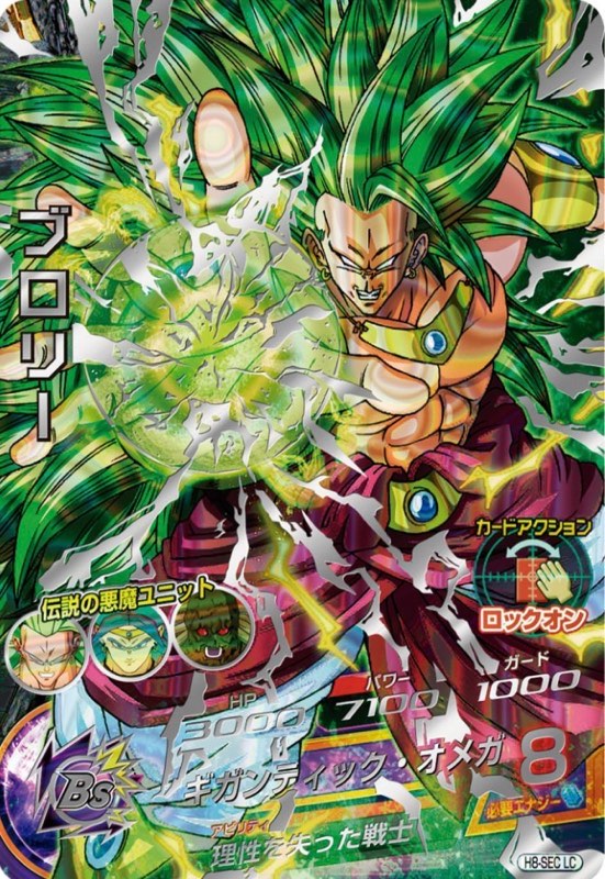 ドラゴンボールヒーローズ 原作再現sec コレクション 5枚 SDBH】MM5弾