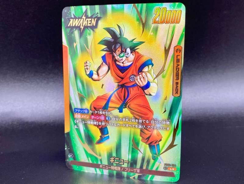 DBFW】覚醒の鼓動パラレルカード/コレクション需要ランキング