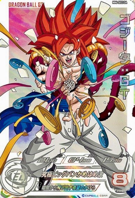 SDBH】MM6弾/SECカードリスト公開！【メテオミッション6弾】 | DBFW