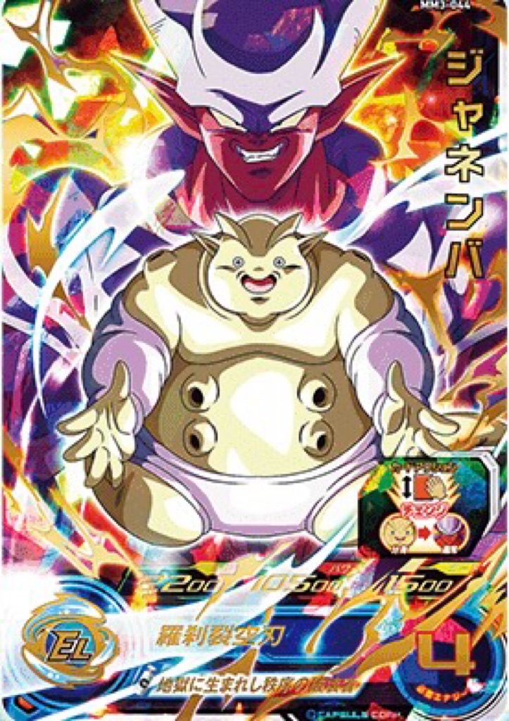 メテオミッション】MM3弾稼働記念！MM1～3弾最強UR＆SECランキング22選