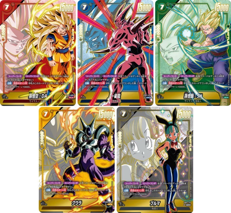 ドラゴンボールフュージョンワールド】ブースターパック[高レアリティ