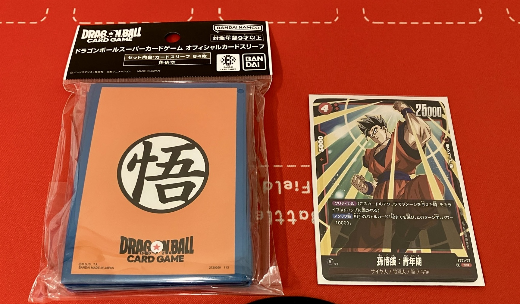 フュージョンワールド チャンピオンシップ WAVE1 孫悟空 カード