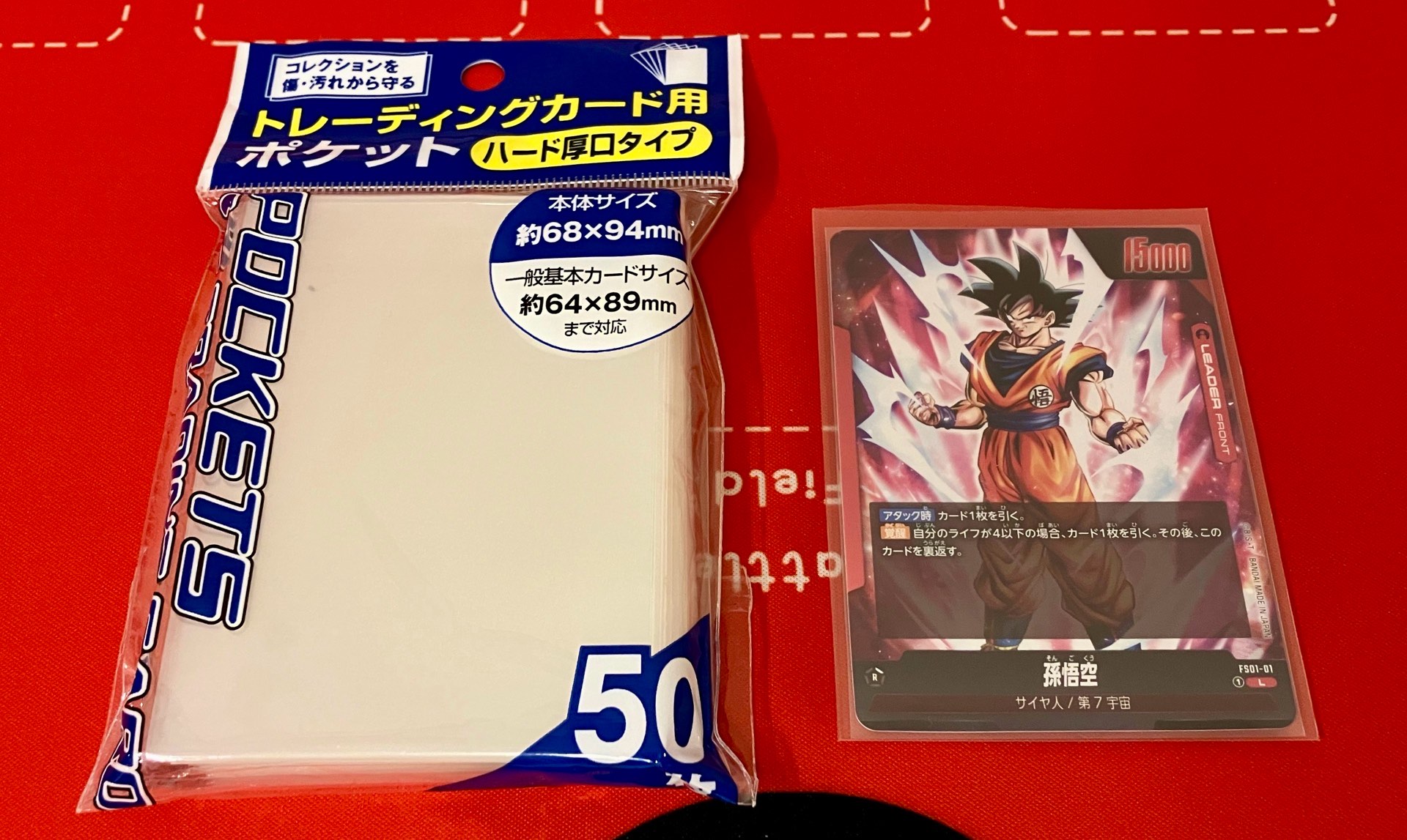 ドラゴンボールフュージョンワールド】カード2重スリーブ完全ガイド