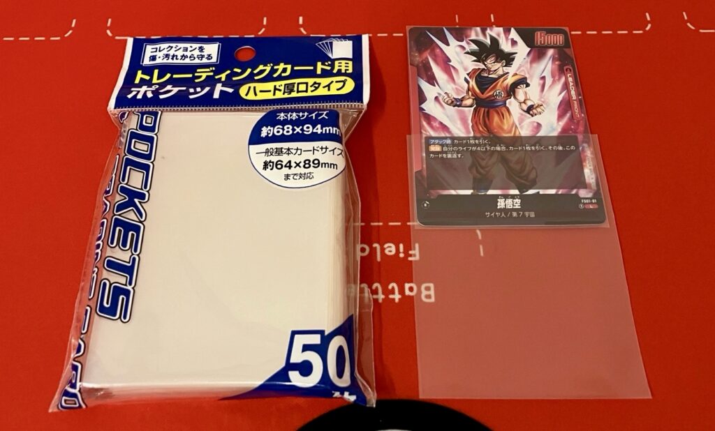 ドラゴンボールフュージョンワールド】カード2重スリーブ完全ガイド