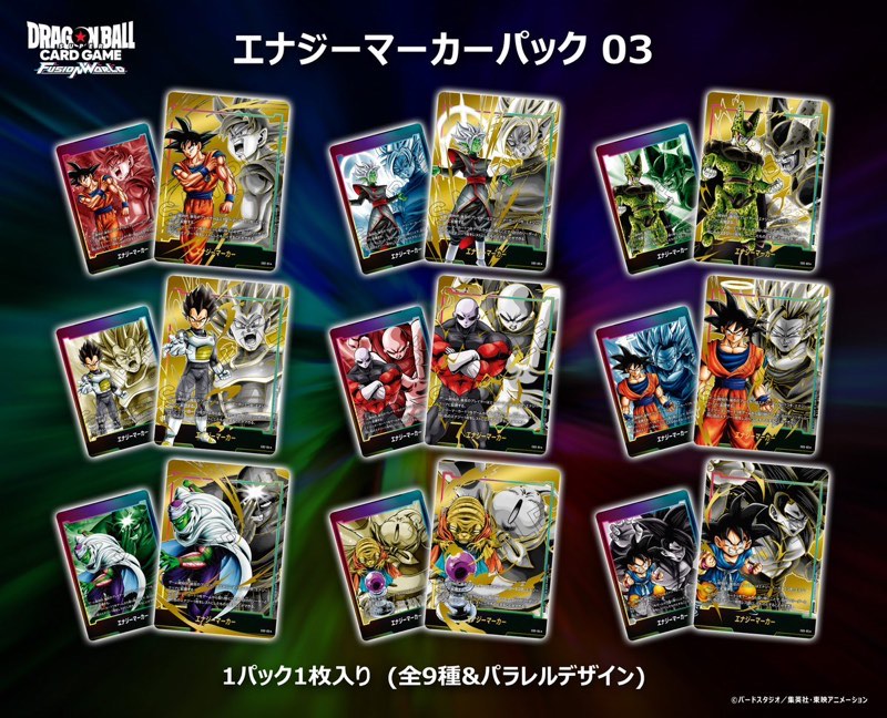 ドラゴンボールフュージョン10枚セット エナジーマーカー9枚+sr