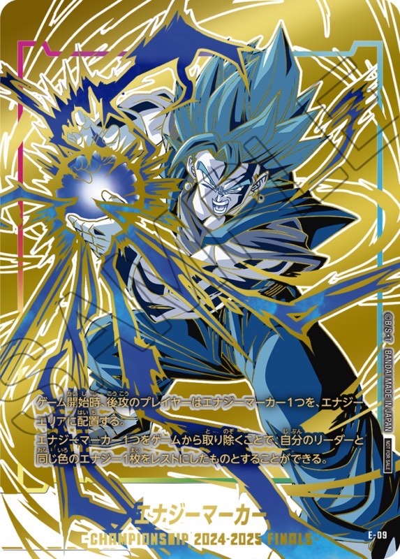 フュージョンワールドエナジーマーカー 金 23巻 パラレル マンガ