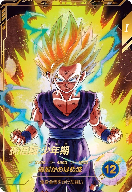 ドラゴンボールスーパーダイバーズ パラレル まとめ ドラゴンボール