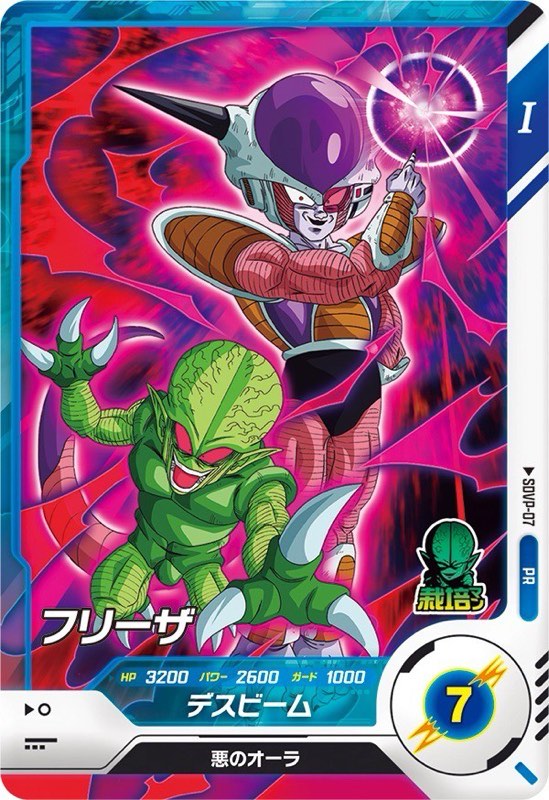 DBSDV】5週連続カード・ダイバーズパスポートプレゼント紹介