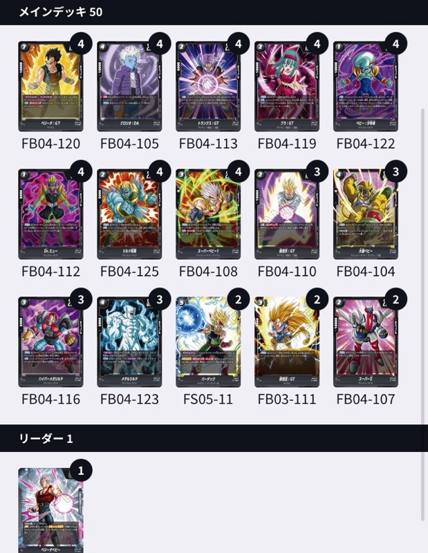 フュージョンワールド 魔人ブウ デッキ パーツ付き フュージョン