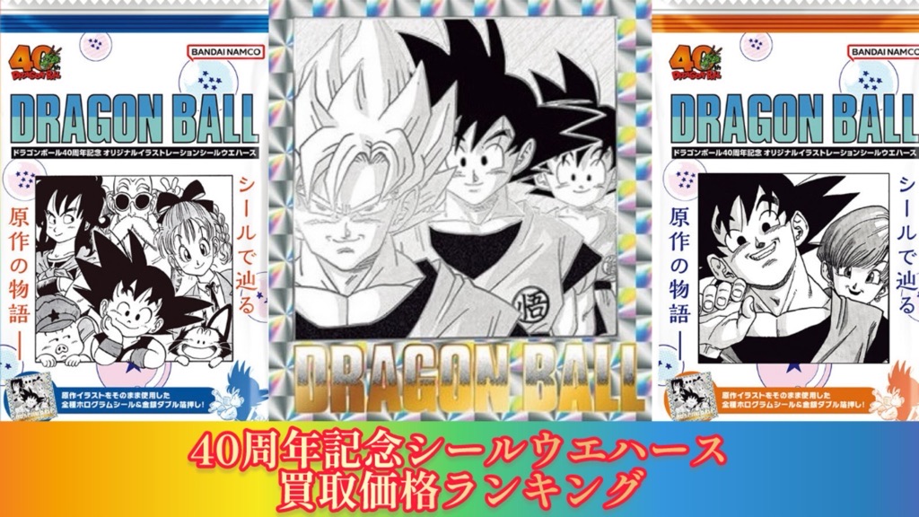 第2弾発売決定！／ #ドラゴンボール 40周年記念 オリジナル
