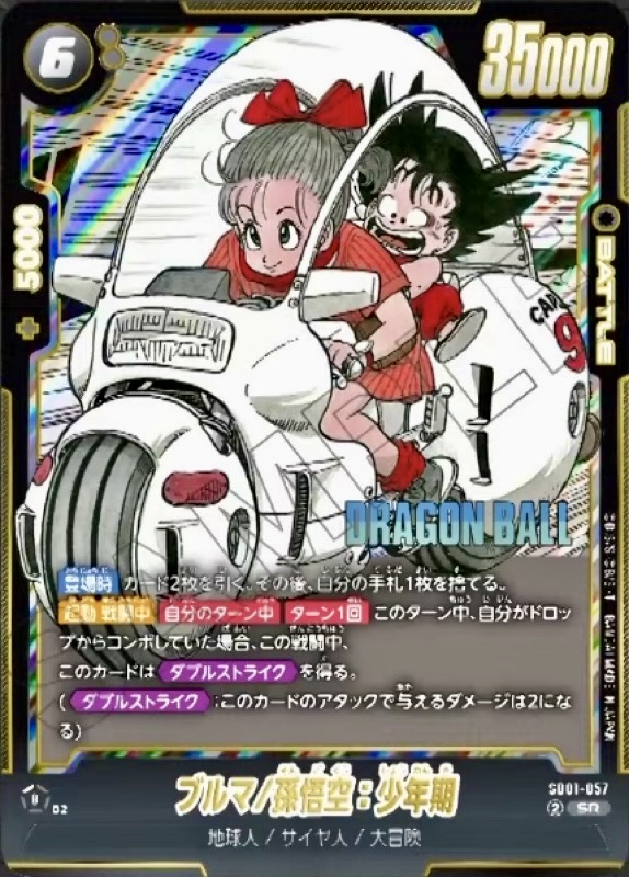 マンガブースター01編】アルティメットバトル2025vol.3カードリスト