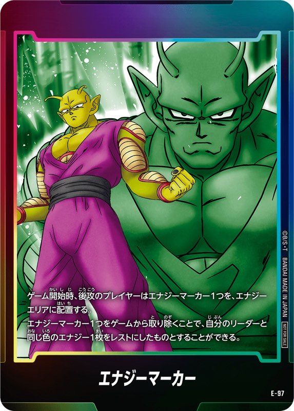 神龍への願い編】エナジーマーカーパック07カードリスト公開【DBFW