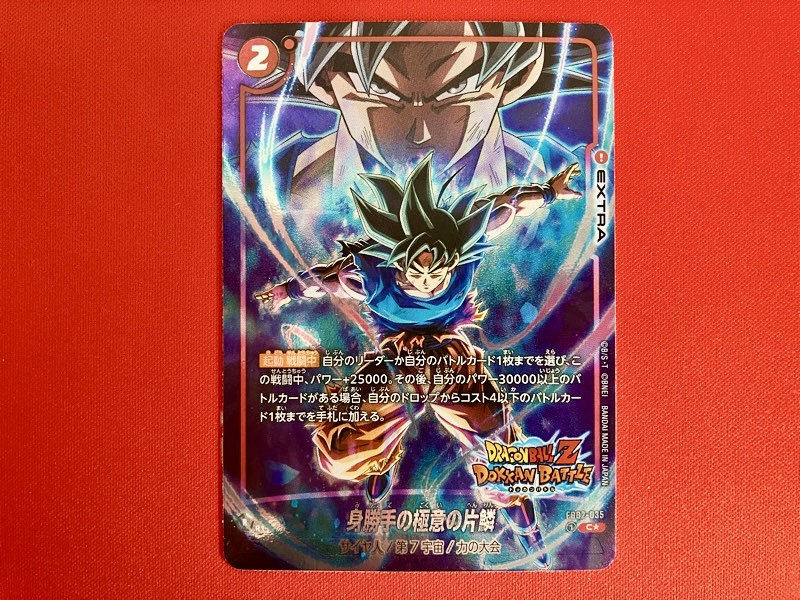 未知なる冒険】ブースターパック第5弾/4BOX開封結果一挙公開！【DBFW