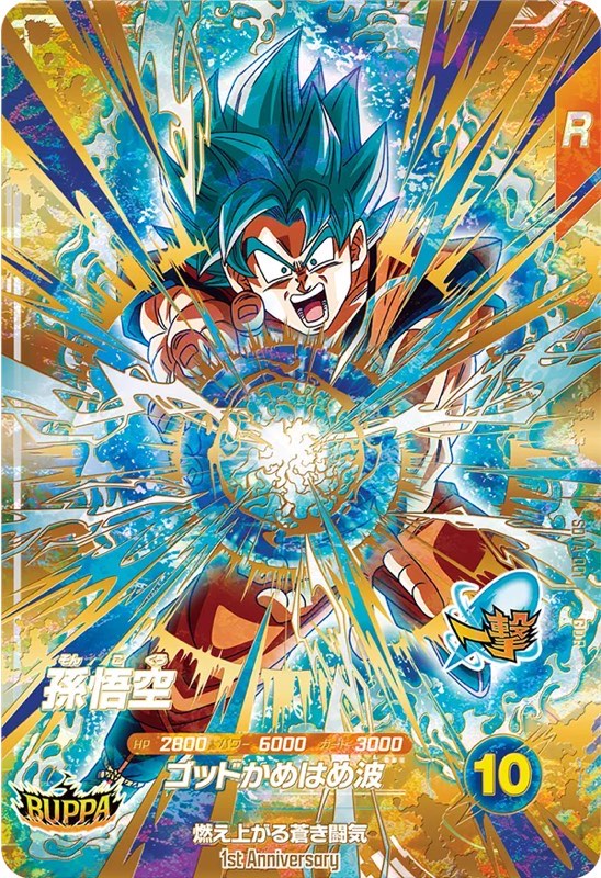 DBSDV】ドラゴンボールダイバーズ第7弾/最強カードランキング32【SDV7