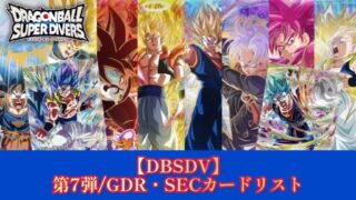 マ*4様 スーパーダイバーズ SDV7 GDR SEC まとめ売り マ*4様 スーパー