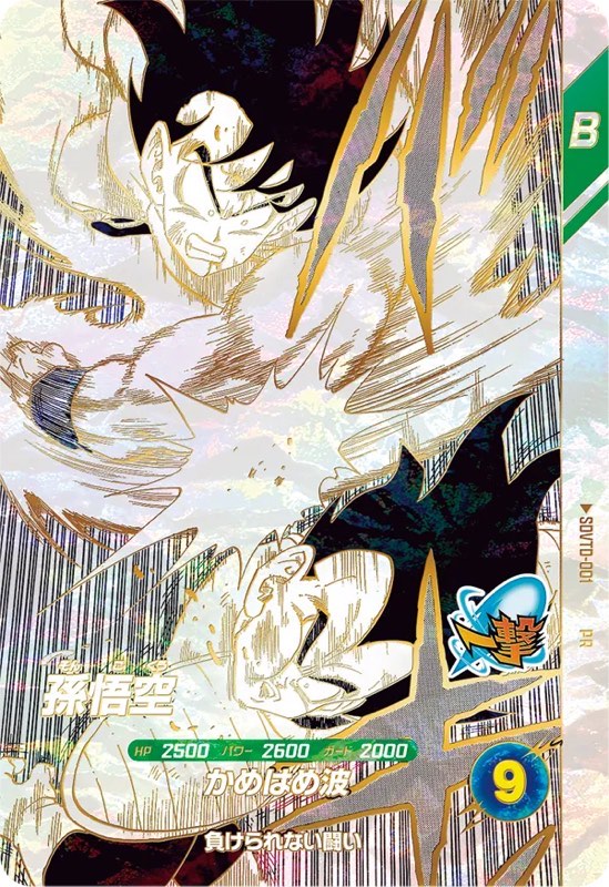 DBSDV】40周年記念オフィシャルデッキケース＆ダイバーパスポート紹介