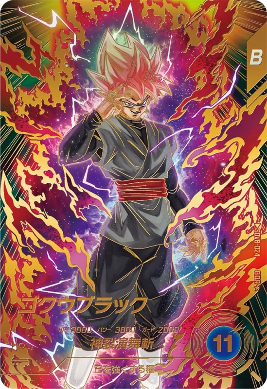 DBSDV】ダイバーズ第8弾/GDR(パラレル)・SECカードリスト