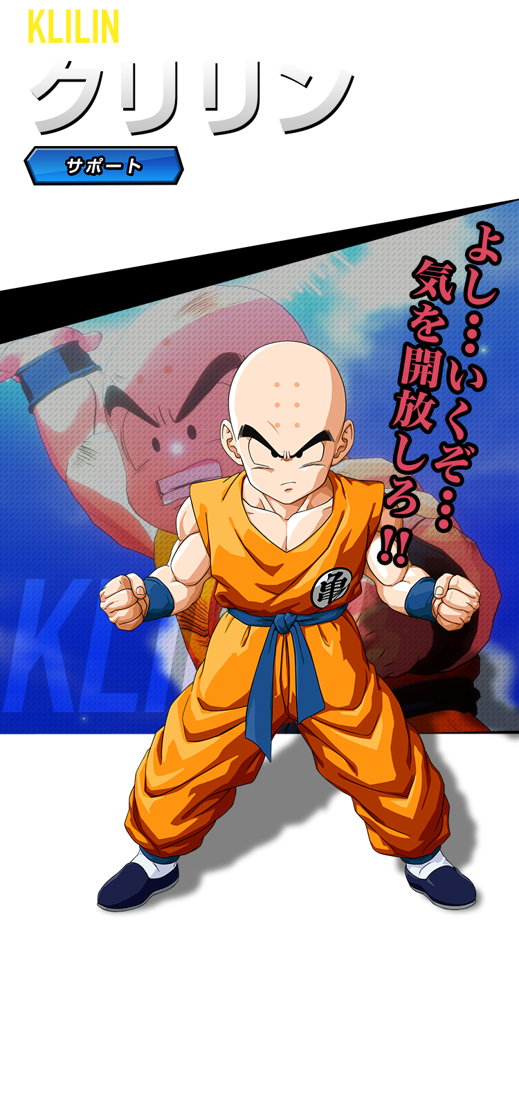 クリリン | Z戦士 | ドラゴンボール Z KAKAROT | バンダイナムコ