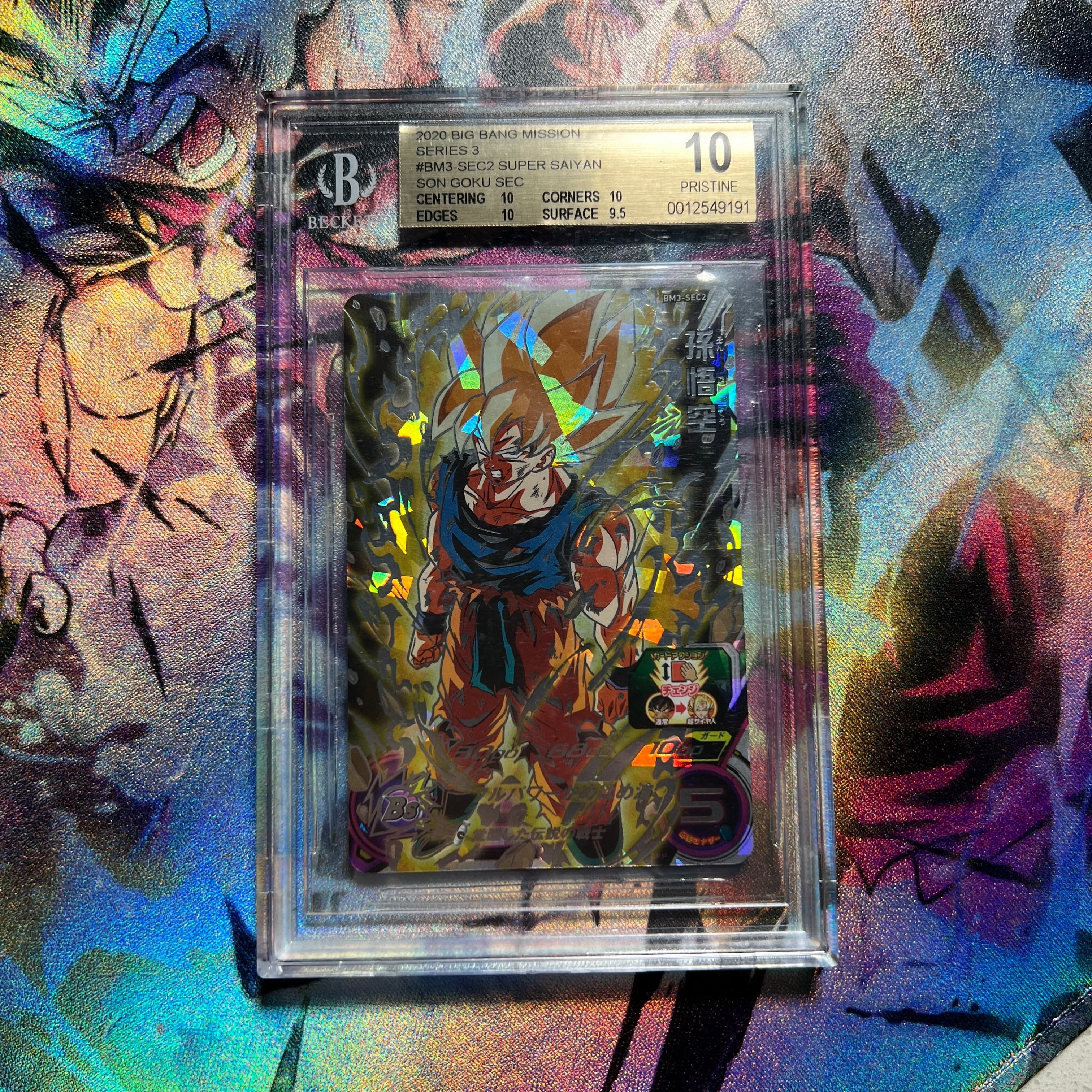 ドラゴンボールヒーローズ bm3-sec2:孫悟空 スーパードラゴンボール