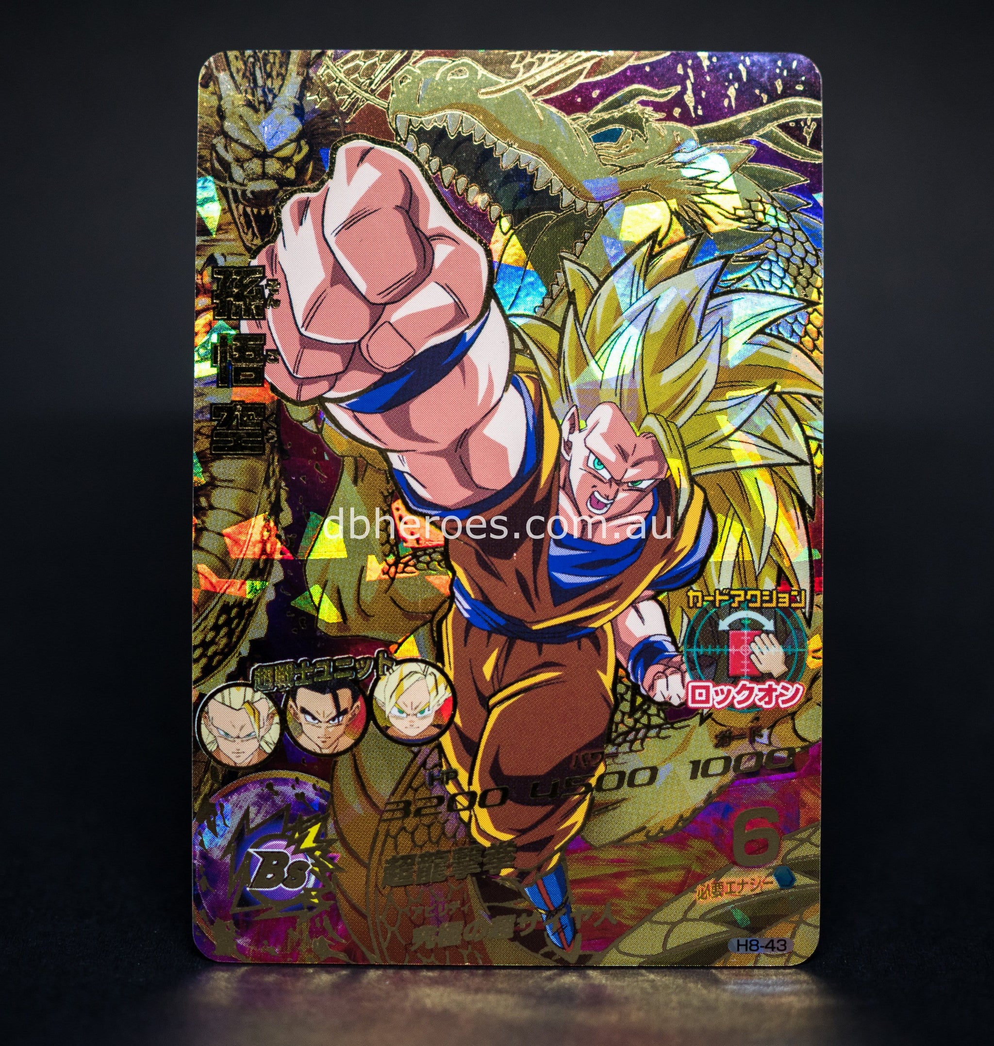 ドラゴンボールヒーローズ 旧弾 PSA10 H8-43 孫悟空 最高評価