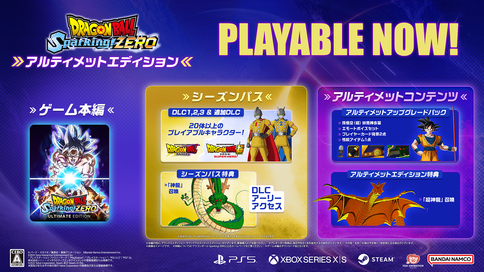 PRODUCT｜ドラゴンボール Sparking! ZERO｜バンダイナムコ