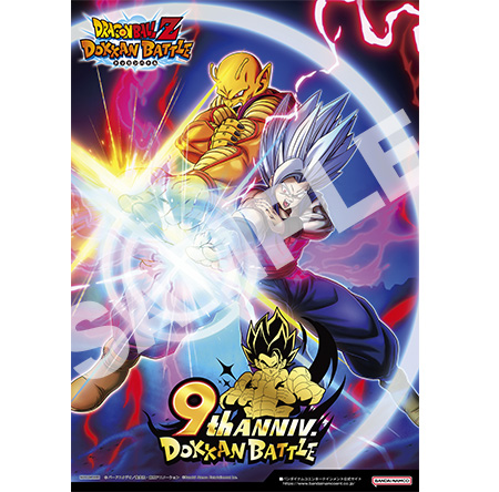 ドッカンバトル9周年の超感謝キャンペーン| ドラゴンボールZ ドッカン