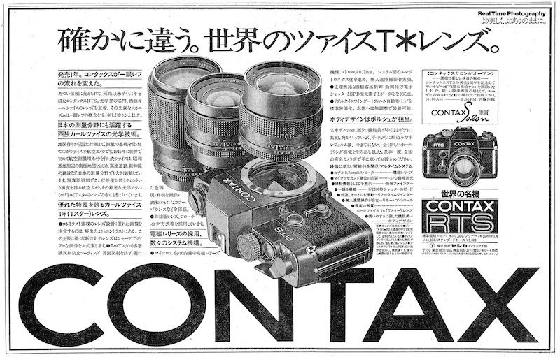 特別企画：カールツァイス入門・第二章「日本とカールツァイスの110年