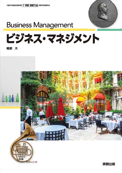 商業 | 指導者用デジタルコンテンツ | 実教出版