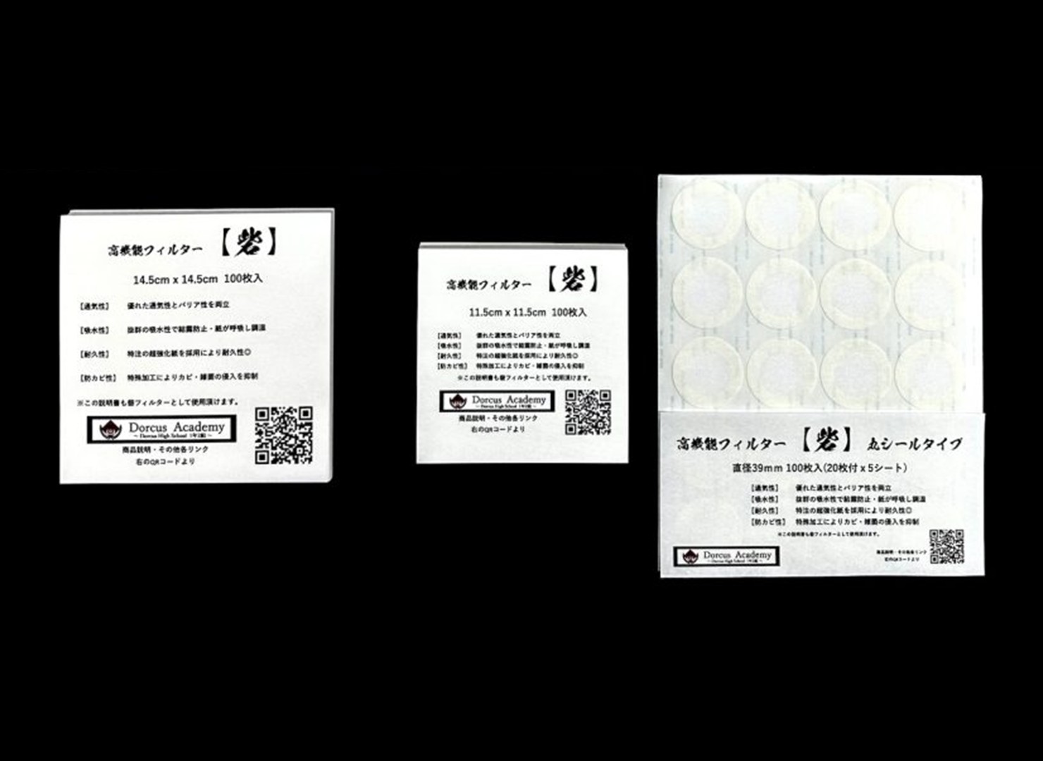 ボトル用】高機能フィルター 砦(とりで) | D.D.A ism