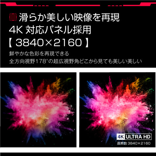 WIS】27インチ 4K PCモニター AS-K27MT - でものっちゃ