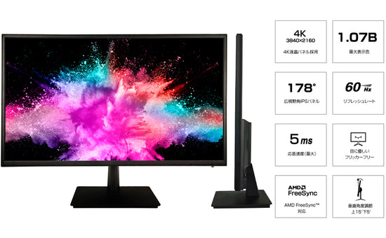 WIS】27インチ 4K PCモニター AS-K27MT - でものっちゃ