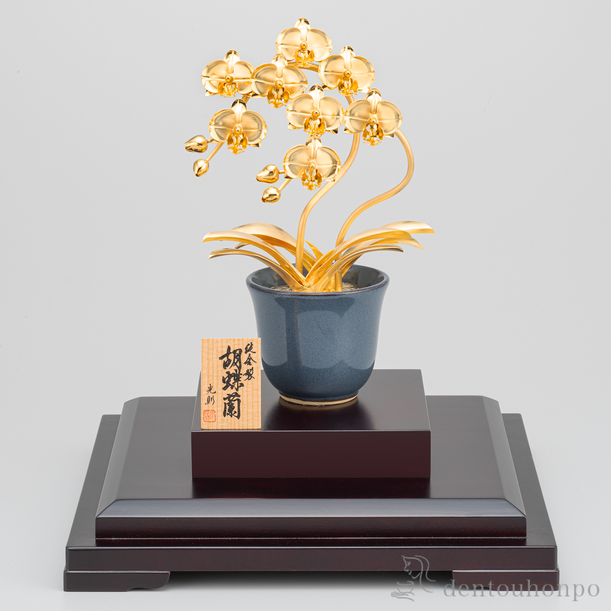 送料無料】 純金 胡蝶蘭 2本立 C 170g / 光則（金工芸） 高級