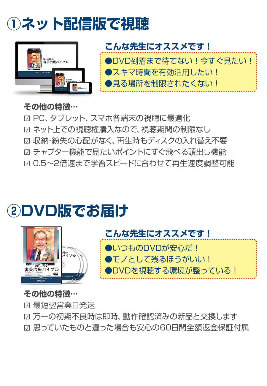 株式会社 医療情報研究所 | 院長いらず！ DHのためのMFT入門マニュアル