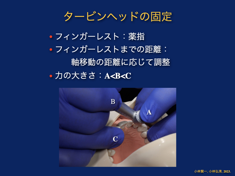 速く・上手に！誰でもできる支台歯形成テクニック | 株式会社 医療情報