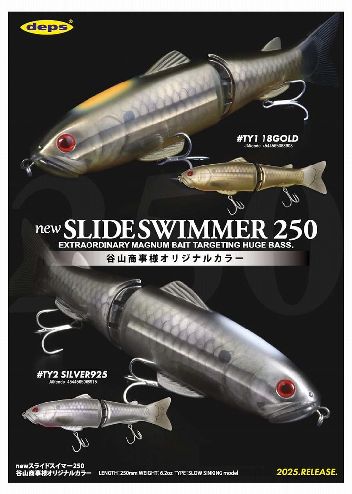 deps スライドスイマー250 マレット new SLIDESWIMMER 250 | deps
