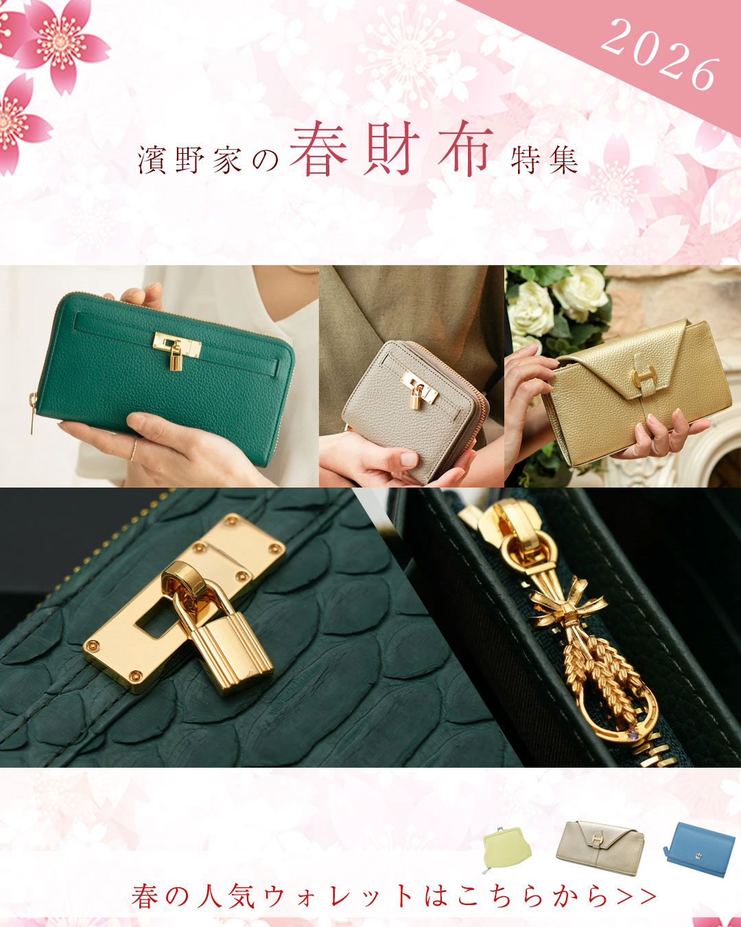 皇室御用達 傳濱野はんどばっぐ本店【公式オンラインショップ】