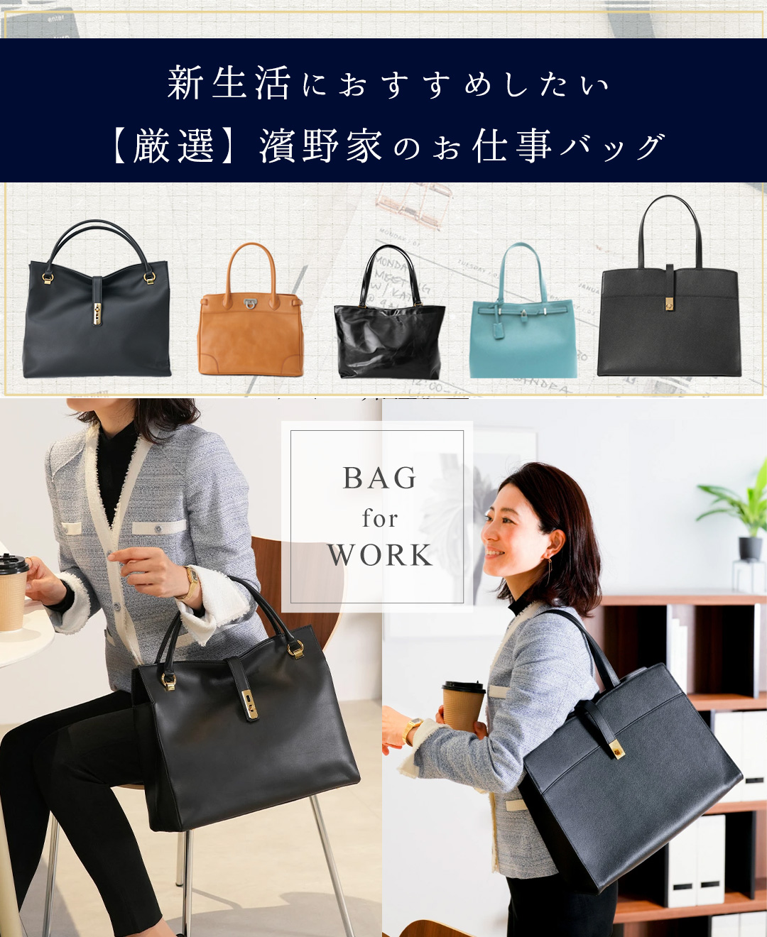 皇室御用達 傳濱野はんどばっぐ本店【公式オンラインショップ】