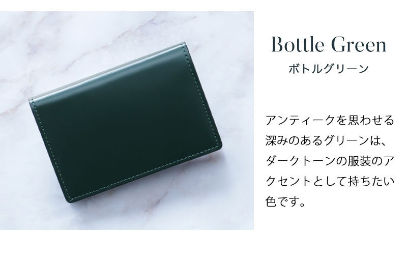 傳濱野】≪メンズ≫艶出しコードバンで仕立てた一瞬を印象づける名刺