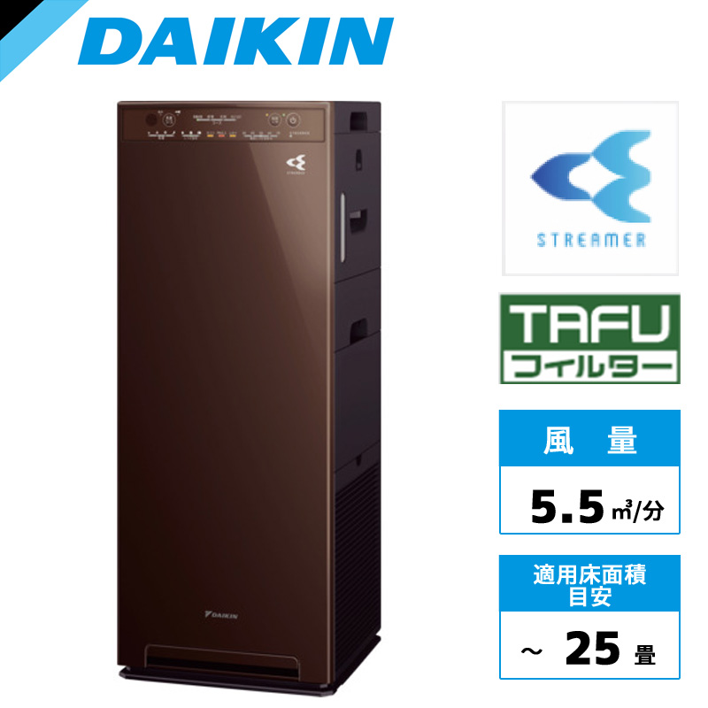 ACK555A-T | 空気清浄機 除菌・脱臭機 | ダイキン 加湿ストリーマ空気