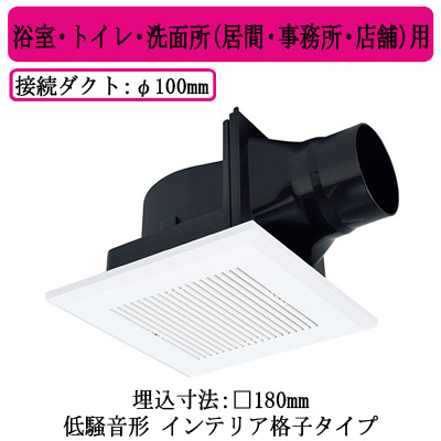 VD-10ZC14-C | 換気扇 | 三菱電機 ダクト用換気扇天井埋込形