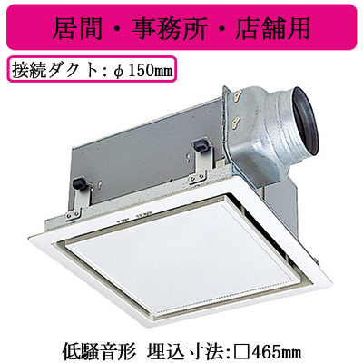 VD-23ZX13-Z | 換気扇 | 三菱電機 ダクト用換気扇天井埋込形 居間