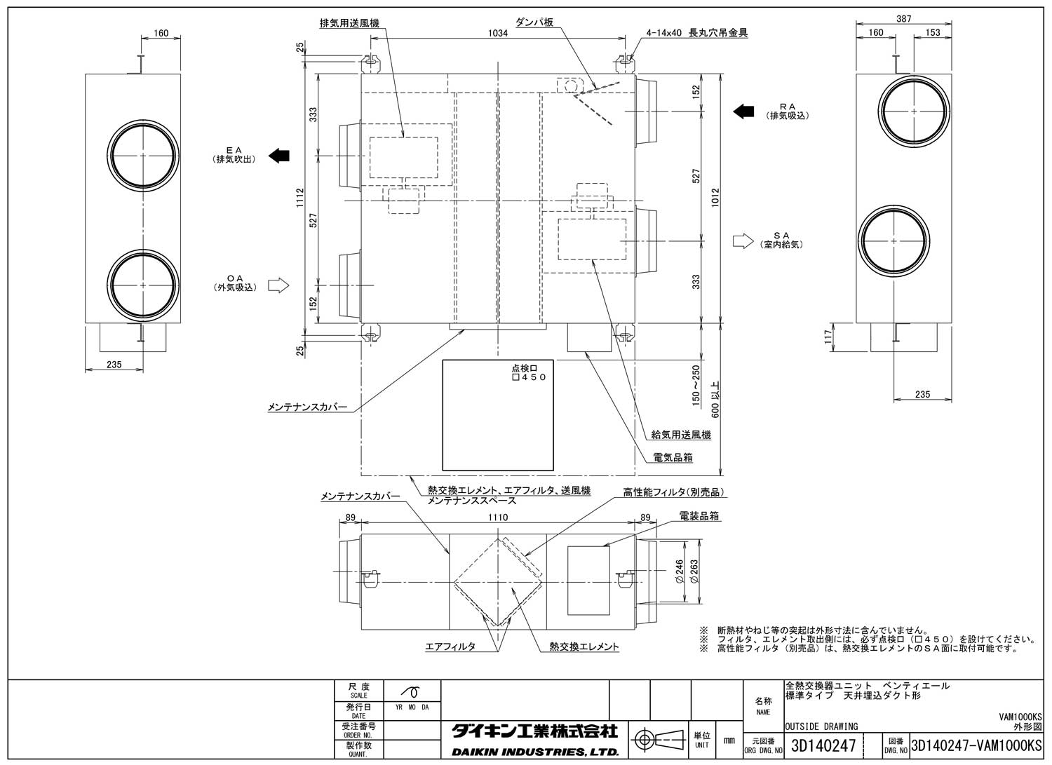 VAM100KMYCS | 業務用・工業用換気扇 | ○ダイキン 業務用換気機器全熱
