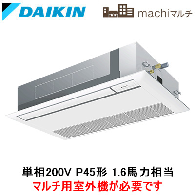 FXYKA45AA ダイキン 業務用エアコン ＋ BYKP56NF 店舗・オフィス用