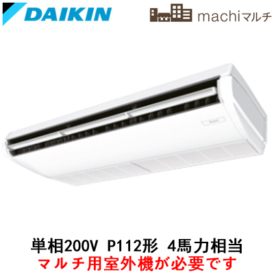 FXYHP112NB ダイキン 業務用エアコン 店舗・オフィス用マルチエアコン