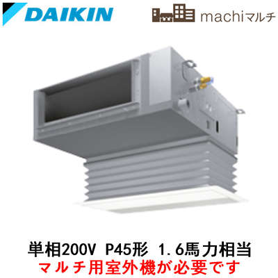 FXYSP45EB ダイキン 業務用エアコン ＋ BYBSJ56LAF 店舗・オフィス用