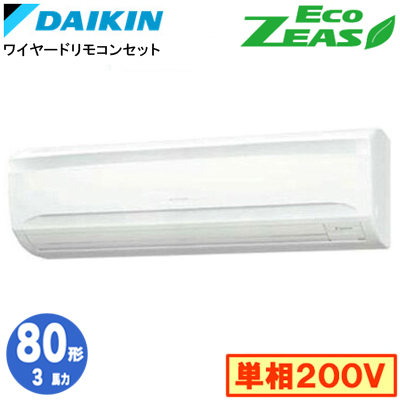 SZRA80BYV ダイキン 業務用エアコン (3馬力 単相200V ワイヤード) 壁掛